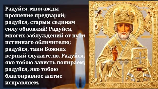 Сегодня Самая Сильная Молитва Николаю Чудотворцу о по
