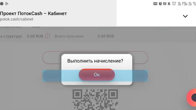 Денежный поток