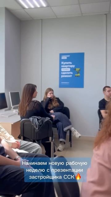 Плановое собрание команды Самолет Плюс на Садовой🔥