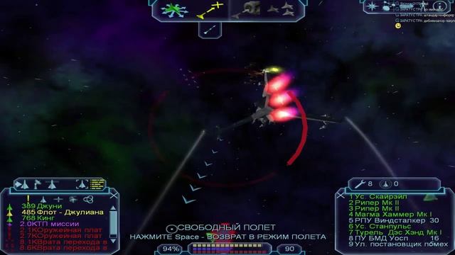Freelancer прохождение. Часть 13