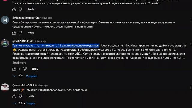 Как выбрать Проп  компанию ? #proptrading #трейдинг #форекс