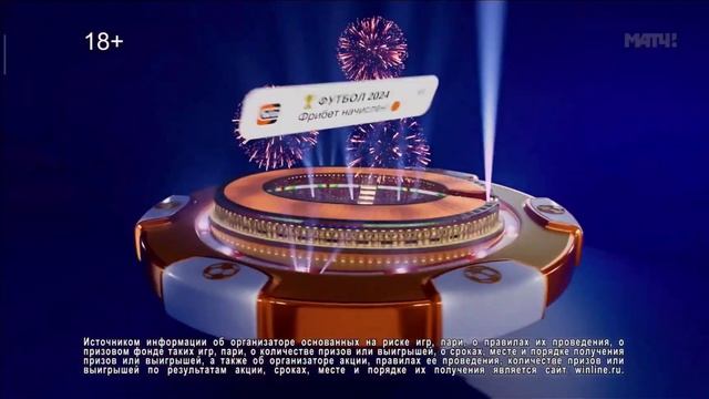 winline сегодня евро 2024 фрибет каждый день только мгновен смотреть онлайн