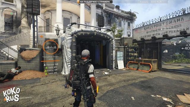 The DIVISION 2 - Прохождение игры на PS5