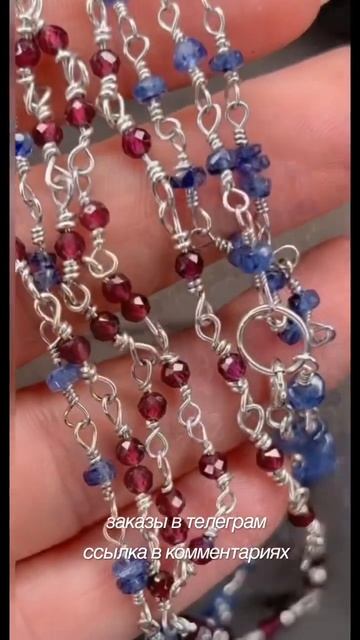 Серебряная цепочка. Натуральные камни.