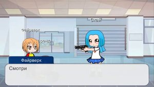 3 часть анимации где Скай пыталась отомстить гёрлфренд но её спасли