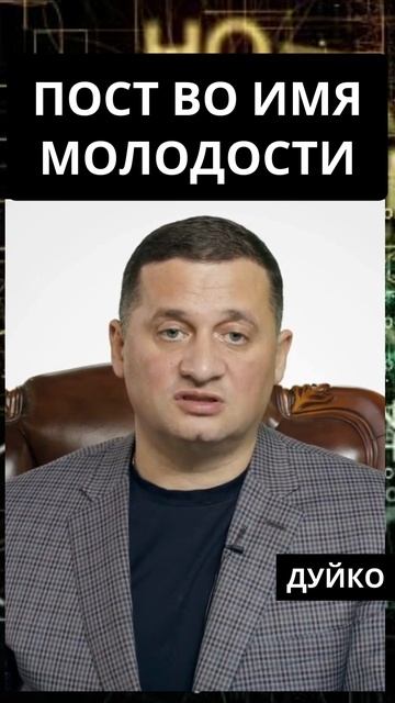 Пост во имя молодости: Каждый девятый день жизни – Что смотреть онлайн