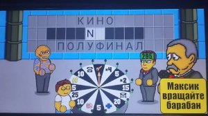 Поле плюс 38 выпуск. Есть победа в супер игре. Часть пер?