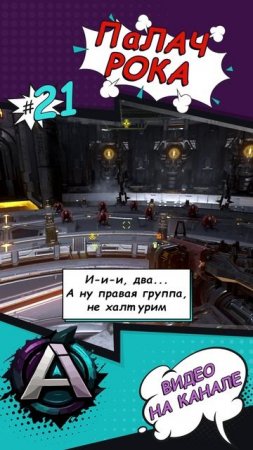 ПаЛАЧ РОКА ( Doom Eternal )
