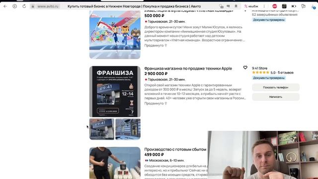 🔴 Бизнес брокер в Нижнем Новгороде, продажа бизнеса н