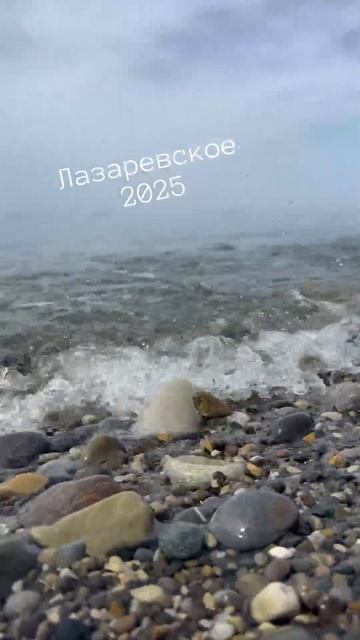 Доброе утро! 🌴ЛАЗАРЕВСКОЕ СЕГОДНЯ🌴СОЧИ. #море смотреть онлайн