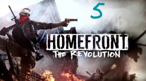 Прохождение Homefront: The Revolution #5 (Спасение арсенала)