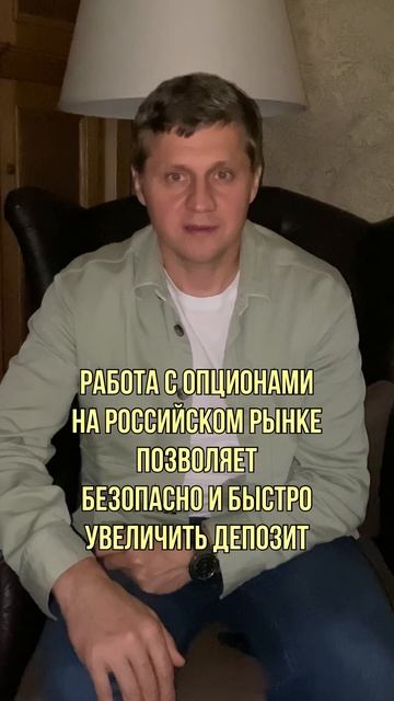 Опционы: взорви свой доход!  #опционы  #трейдинг #биржа #