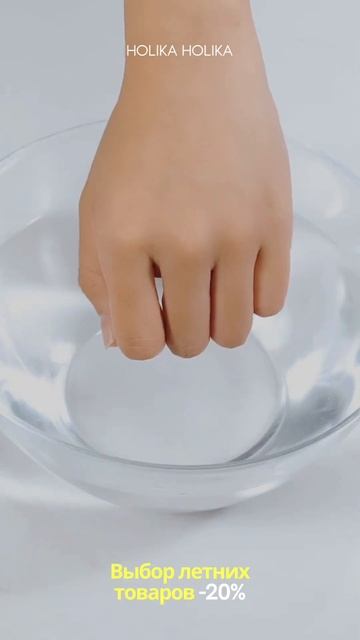 Holika Holika летняя распродажа смотреть онлайн