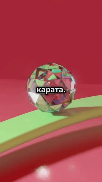 Красный бриллиант  Самый дорогой камень  #dollarpower #инвес