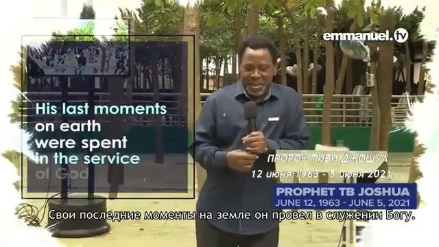 ДАНЬ ПАМЯТИ ТИБИДЖОШУА ОДНА ЖИЗНЬ ДЛЯ ХРИСТА-ЭТО ВСЁ,Ч смотреть онлайн