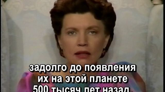 Нептун и Луара «Я даю вам ключ:откройте свою собственную тюремную клетку» (07.10.1993)
