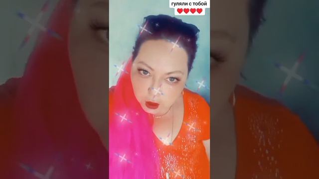 #Гуляли с тобой #🤗🤗🤗🎇🔥♥️♥️♥️♥️♥️🥰🥰🎎🎎🎎 смотреть онлайн