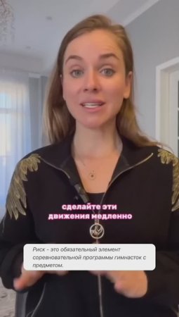 КАК НАУЧИТЬСЯ ДЕЛАТЬ СЛОЖНЫЙ РИСК? #художественнаягимнастика