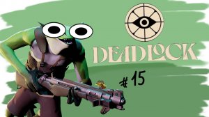 Млекопитающий тверк (DeadLock)