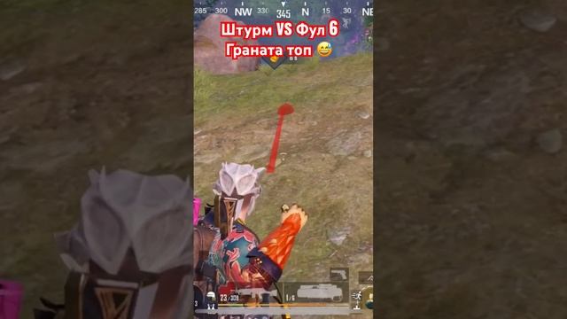 😅 Режим Штурм vs фул 6 граната Топ! #metroroyale #pubgmobile #fastbon смотреть онлайн