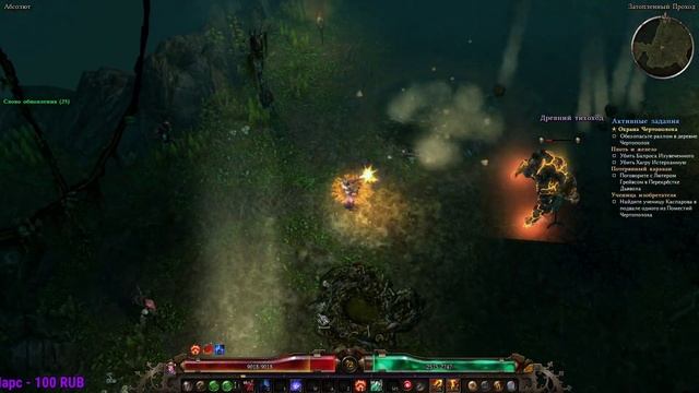 Grim Dawn | Путь Искоренителя #8