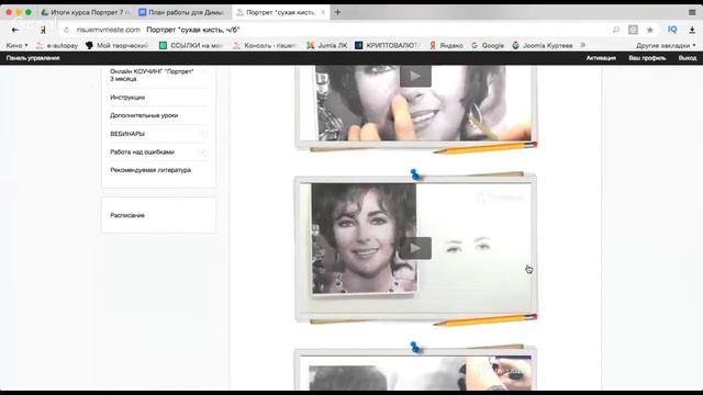 Вводный вебинар по курсу Портрет (заочная форма обуче? смотреть онлайн