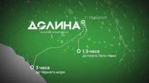 3Д ЖК Долина