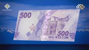 День национальной валюты