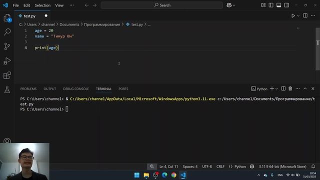 Типы данных и переменные в Python | Простое объяснение дл?