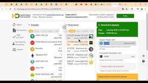 ГДЕ и КАК менять с Payeer кошелька в обменниках / Вывод че?