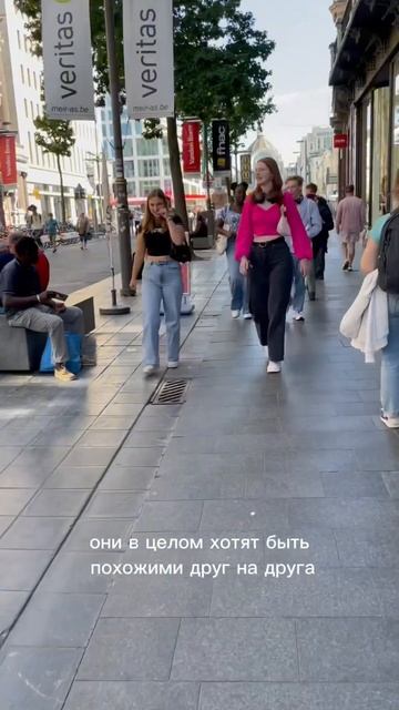 Стиль подростков смотреть онлайн