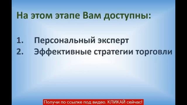 форекс для начинающих отзывы? - как заработать на форе?