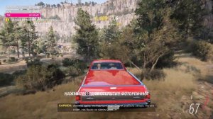 Эль Камино Дэ Сидни Вольверстоун Forza Horizon 5