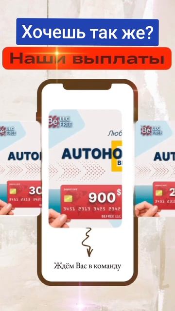 Это могут быть твои выплаты! смотреть онлайн