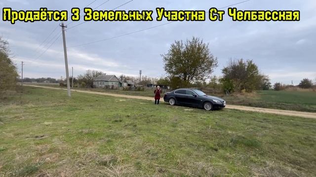 Продам 3/У 25 Соток ст Челбасская, Строим Дома в ИПОТЕКУ