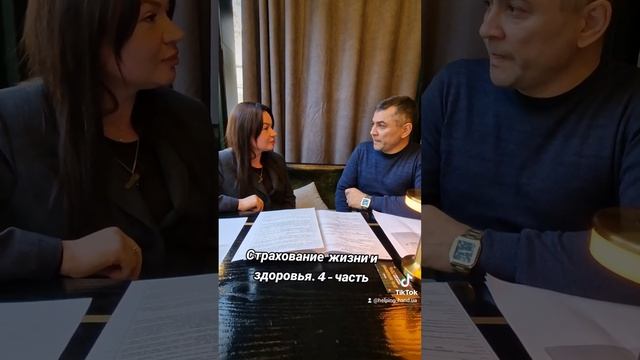 4 - часть. Страхование жизни и здоровья.#жизнь#здоровье#