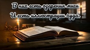 Стих - Есть люди, которые - птицы - Эдуард Асадов #поэзия