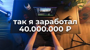 9 Способов Пассивного Дохода - Как я Получаю 80 000 рублей в Неделю