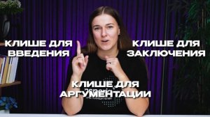 Как написать итоговое сочинение 2024 года? Легко, быстро