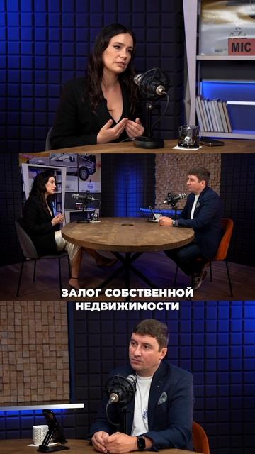 PRO Можно ли использовать залоговое имущество для семе?