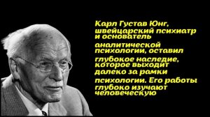 Не удерживайте того, кто уходит. Психолог Карл Юнг о главных правилах жизни