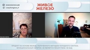 Отзыв 3 про Живое Железо