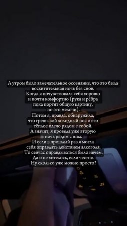 Полина Душина - Я открыла дверь