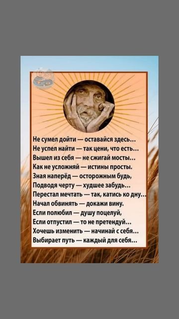 Не сумел дойти - оставайся здесь. Не успел найти - цени, смотреть онлайн