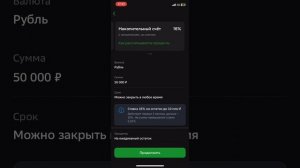 Деньги с кредитки на вклад