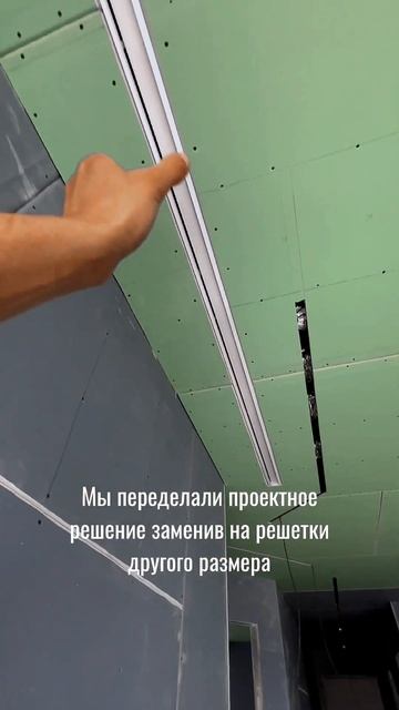 Как сэкономить бюджет на щелевых решетках #Shorts