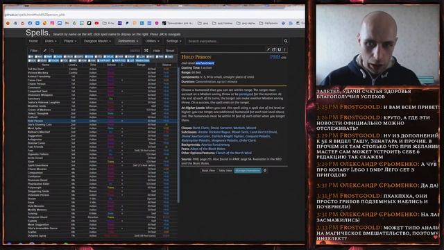 Мои домашние правила DnD5e. Спасброски Харизмы для заклинаний. смотреть онлайн