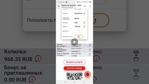 potok cash растущий поток
