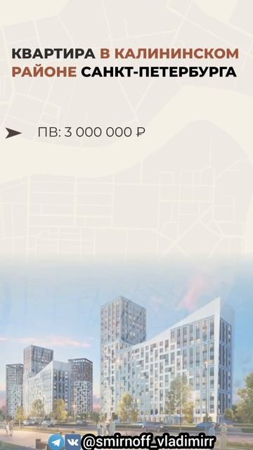 Семейная ипотека траншами с платежом 8 371 руб/мес #кали?