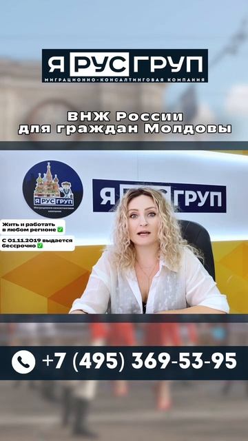 Получить ВНЖ РОССИИ в Москве! 🔥🇷🇺🔝#сбордокументов
